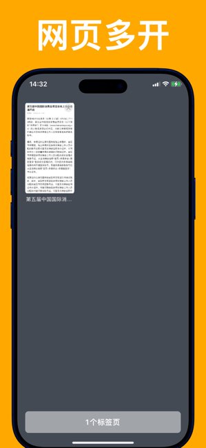 小A浏览器截图