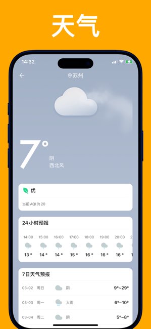 小A浏览器截图