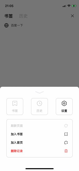 wq浏览器截图