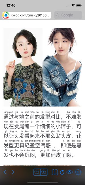 拼音浏览器截图