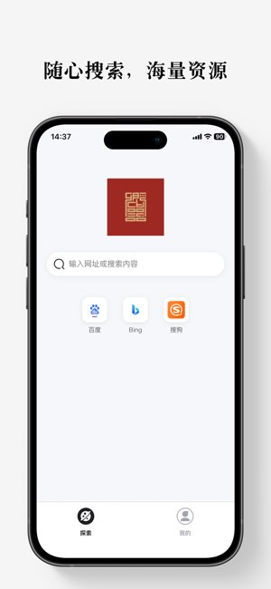 乾元浏览器截图