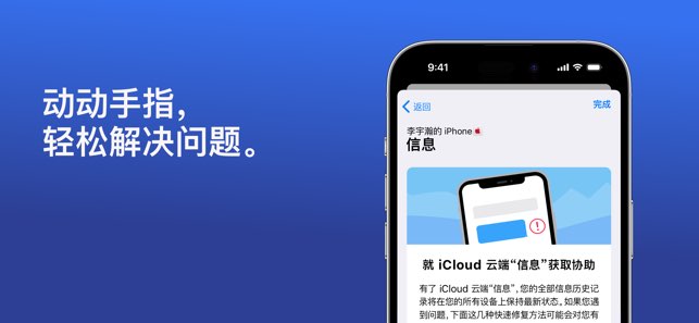 Apple 支持截图