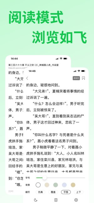轻梦浏览器截图