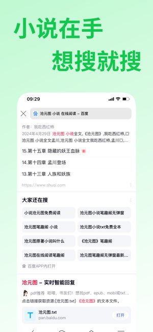 轻梦浏览器截图