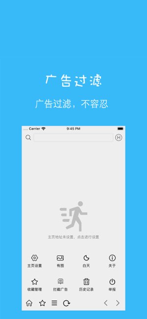 网虫汇浏览器截图