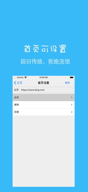网虫汇浏览器截图