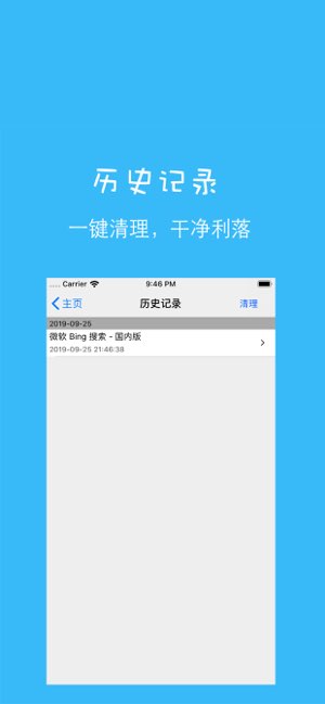 网虫汇浏览器截图