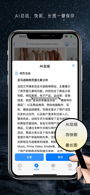 灵思浏览器截图
