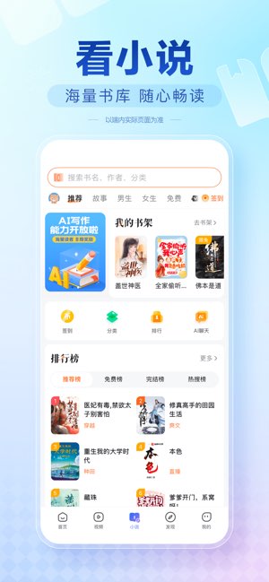 百度畅听版截图