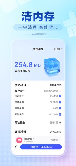 百度畅听版截图
