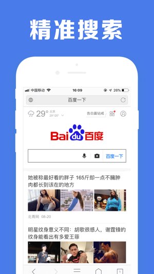 天眼浏览器截图