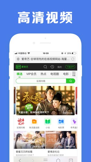 天眼浏览器截图
