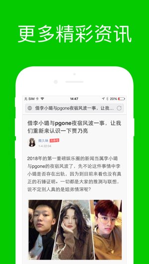 安全浏览器截图