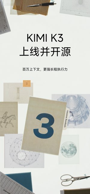 Kimi截图