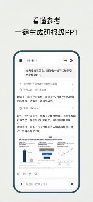 Kimi截图
