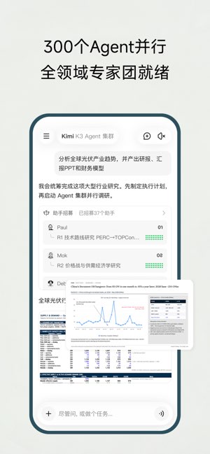 Kimi截图