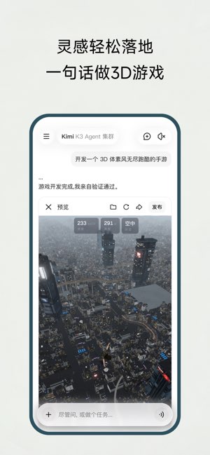 Kimi截图