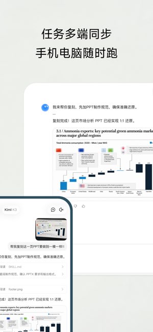 Kimi截图