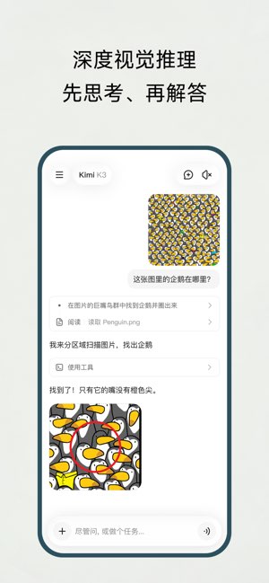 Kimi截图