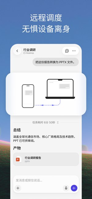 TRAE截图