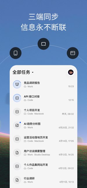 TRAE截图