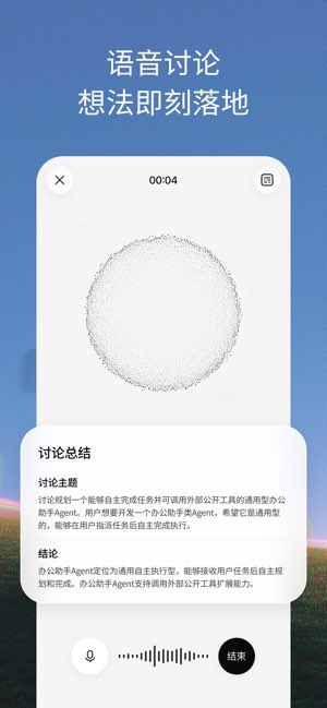TRAE截图