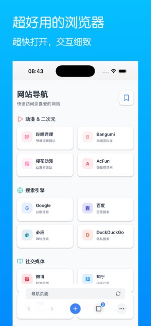 极影浏览器截图