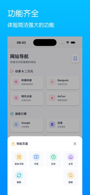 极影浏览器截图