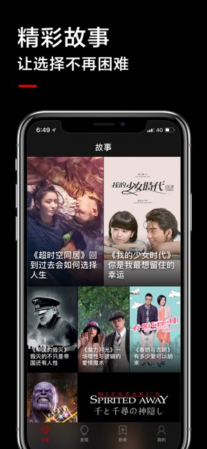 高清影视截图