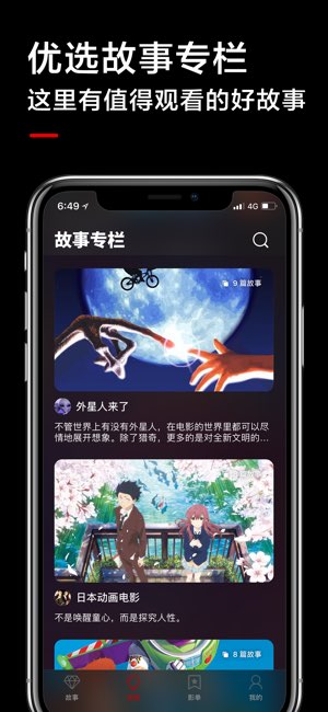 高清影视截图