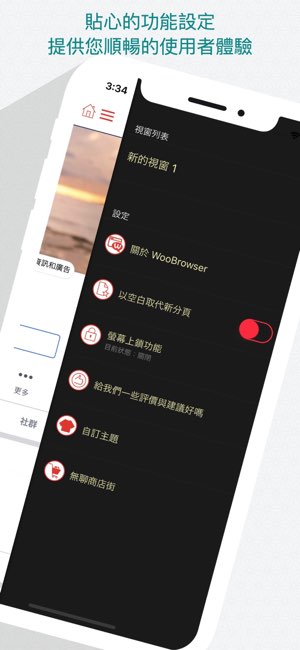 吾聊瀏覽器截图