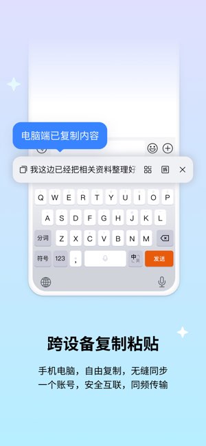 搜狗输入法截图