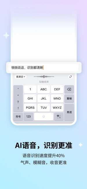 搜狗输入法截图