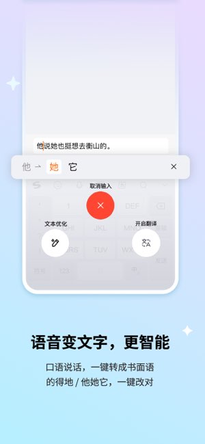 搜狗输入法截图