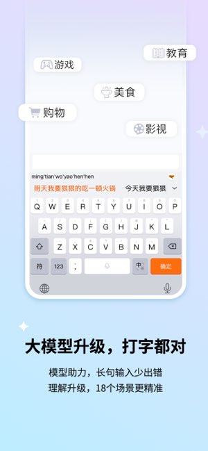 搜狗输入法截图