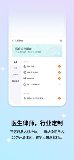 搜狗输入法截图