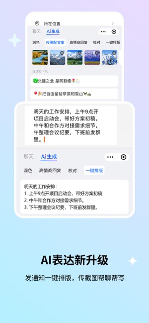 搜狗输入法截图
