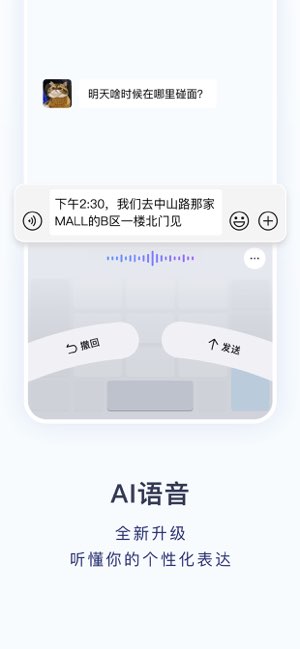 百度输入法截图