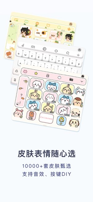 百度输入法截图