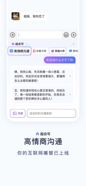 百度输入法截图