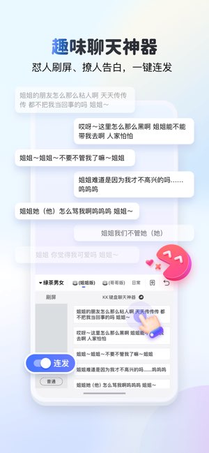 KK键盘截图