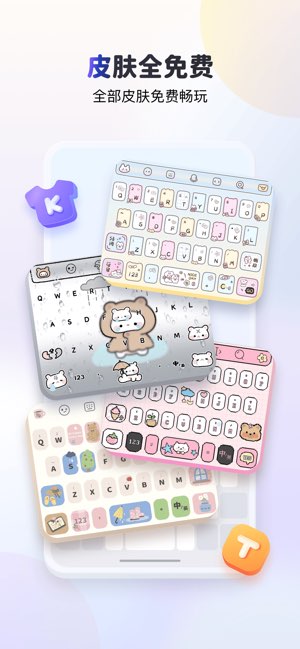 KK键盘截图