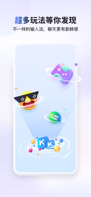 KK键盘截图