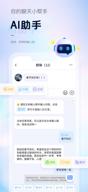 手心输入法截图