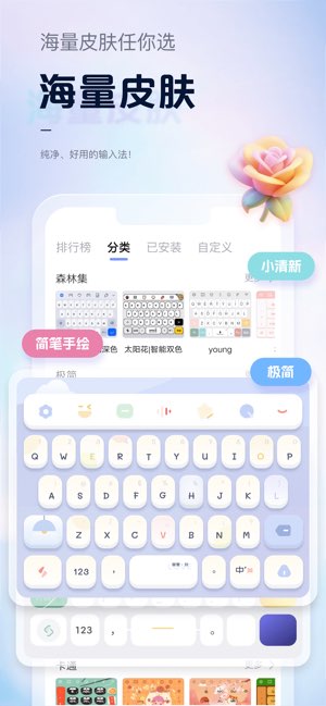 手心输入法截图