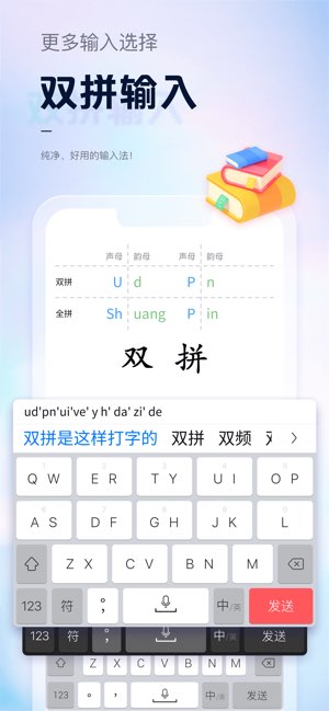手心输入法截图