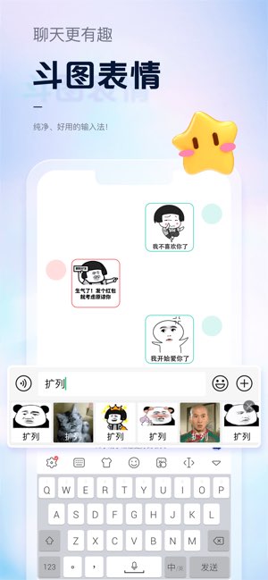手心输入法截图
