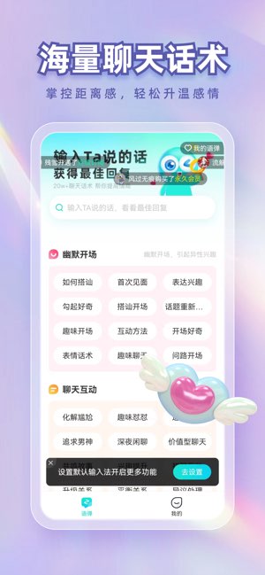 章鱼输入法截图