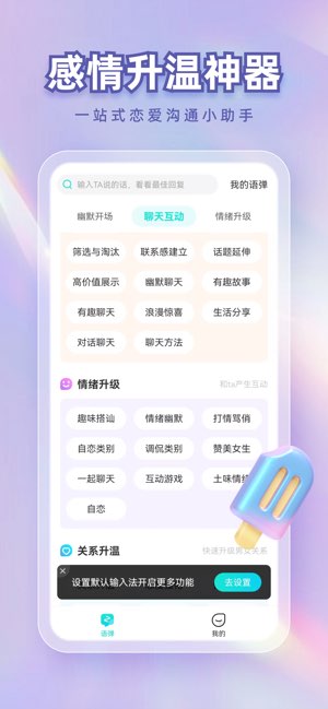 章鱼输入法截图
