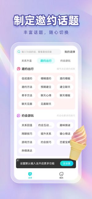 章鱼输入法截图